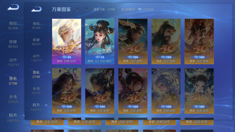 WZQM4503382王者荣耀账号详情图7