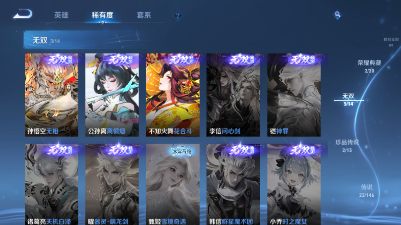 WZQM4503382王者荣耀账号详情图10