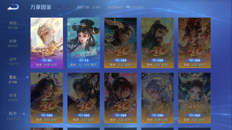 WZQM4503382王者荣耀账号详情图6