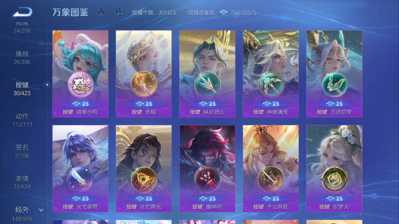 WZQM4503382王者荣耀账号详情图5
