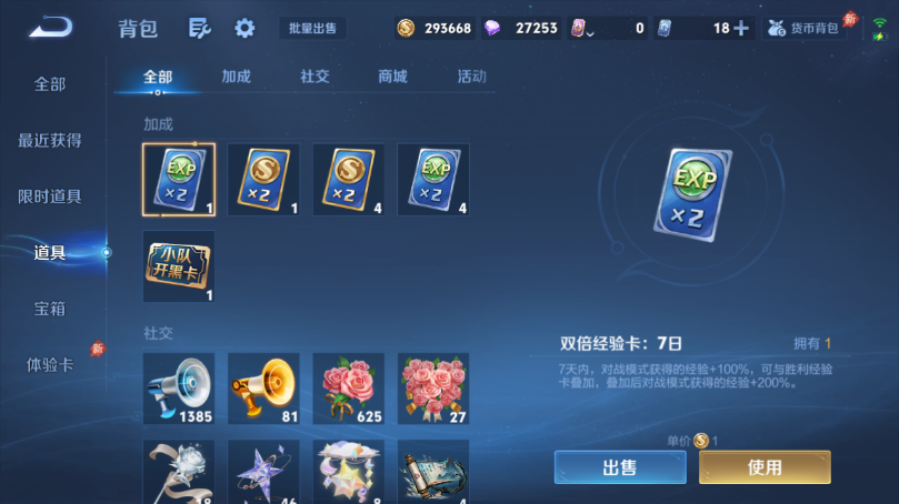 WZQM4503180王者荣耀账号详情图14
