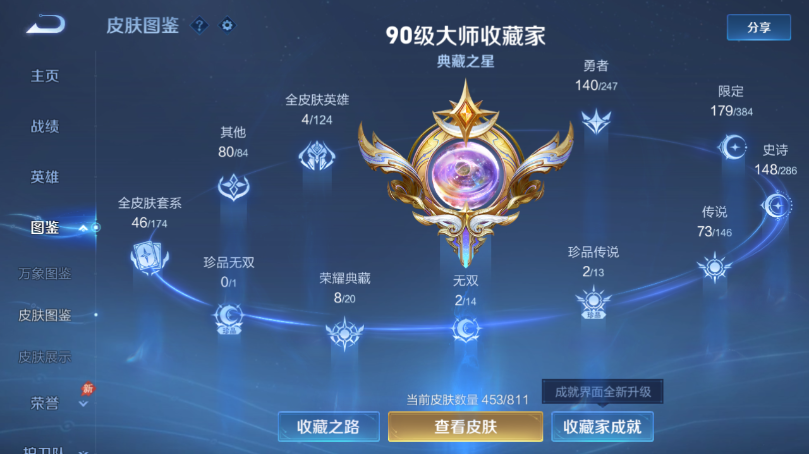 WZQM4503180王者荣耀账号详情图8