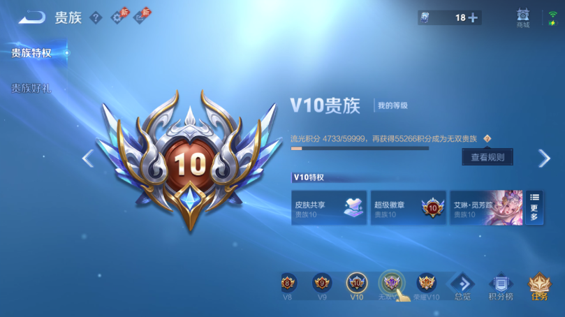 WZQM4503180王者荣耀账号详情图16
