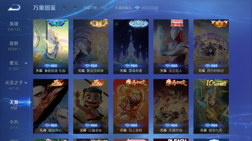 WZQM4503180王者荣耀账号详情图5
