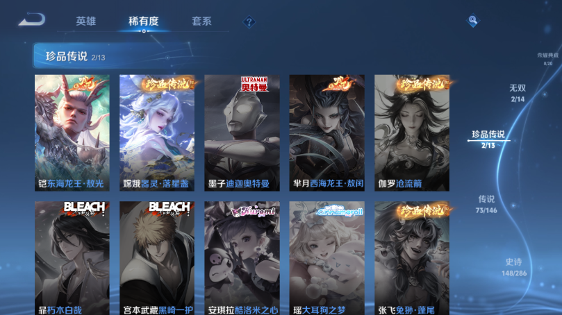 WZQM4503180王者荣耀账号详情图11