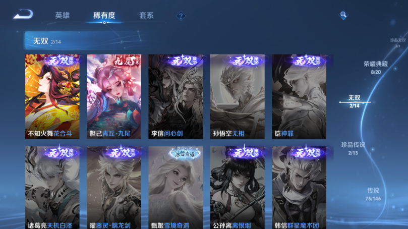 WZQM4503180王者荣耀账号详情图10
