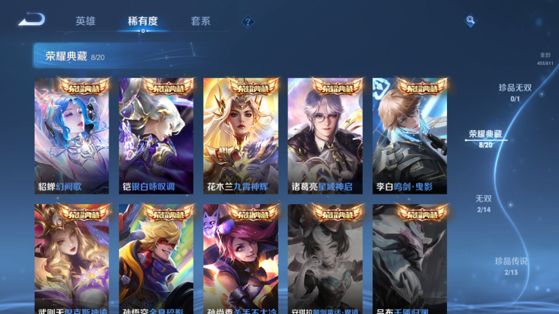WZQM4503180王者荣耀账号详情图9