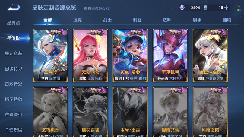 WZQM4503180王者荣耀账号详情图12