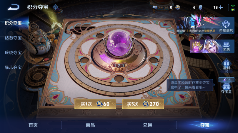 WZQM4503180王者荣耀账号详情图18