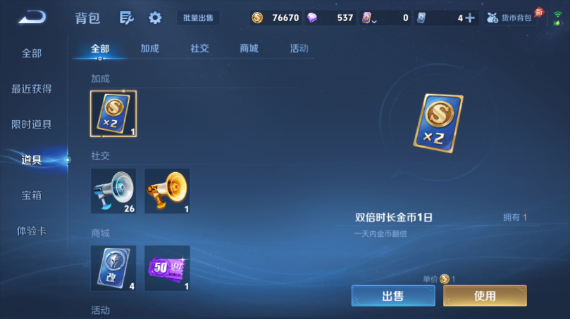 WZQM4503231王者荣耀账号详情图12 WZQM4503231王者荣耀账号详情图12