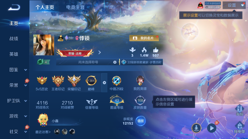 WZQM4503231王者荣耀账号详情图2 WZQM4503231王者荣耀账号详情图2