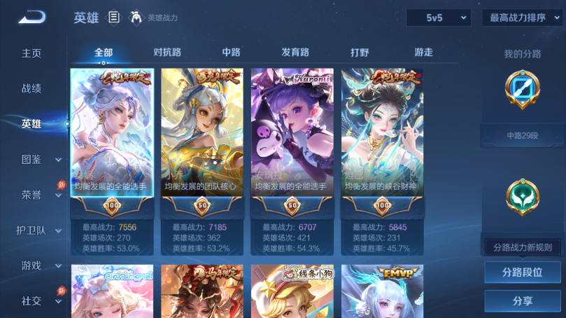 WZQM4503231王者荣耀账号详情图3 WZQM4503231王者荣耀账号详情图3