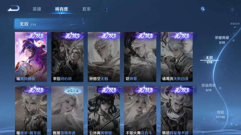 WZQM4503231王者荣耀账号详情图8 WZQM4503231王者荣耀账号详情图8