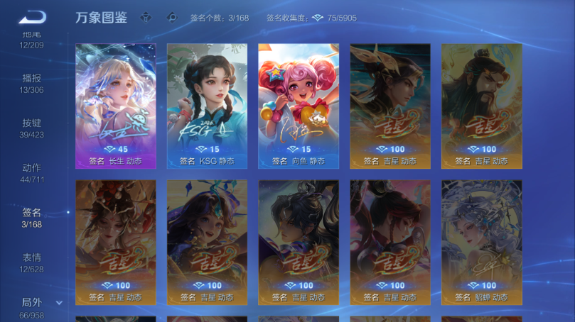 WZQM4503231王者荣耀账号详情图6 WZQM4503231王者荣耀账号详情图6