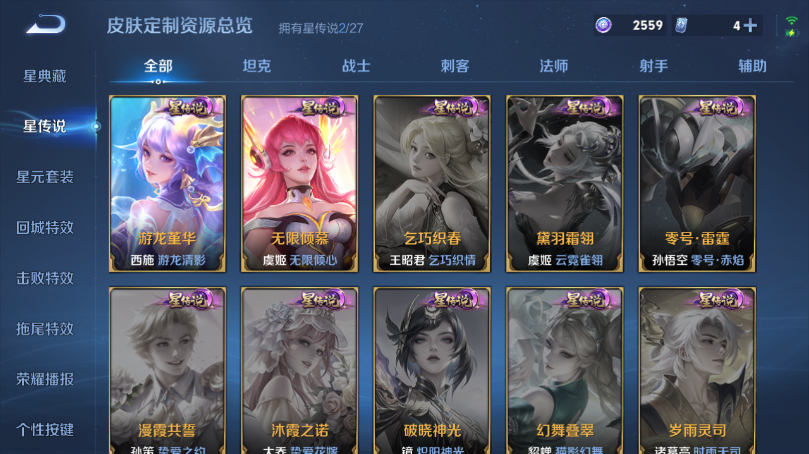 WZQM4503231王者荣耀账号详情图10 WZQM4503231王者荣耀账号详情图10