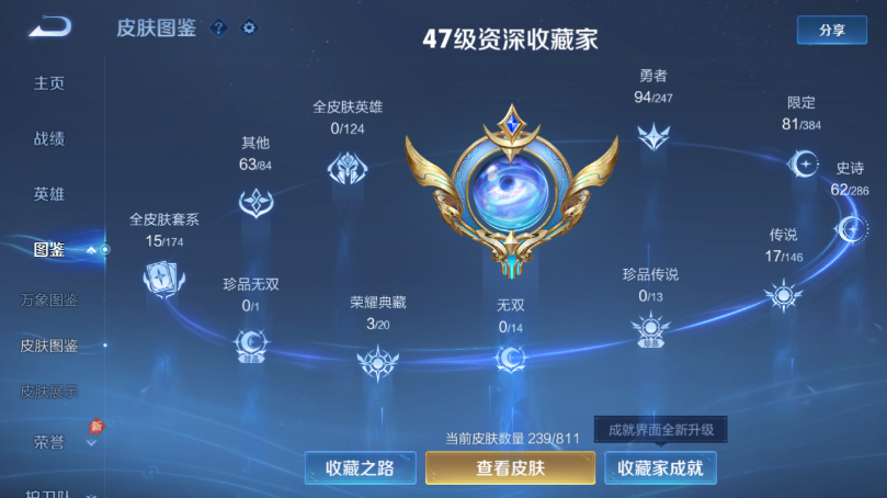 WZQM4503362王者荣耀账号详情图6