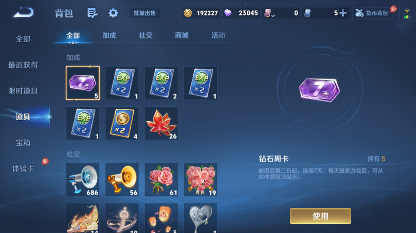 WZQM4503362王者荣耀账号详情图10