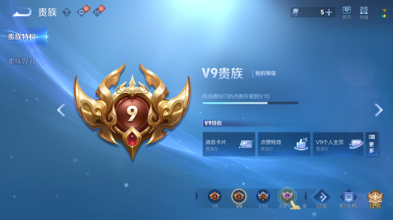 WZQM4503362王者荣耀账号详情图12