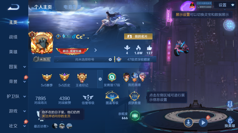WZQM4503362王者荣耀账号详情图2