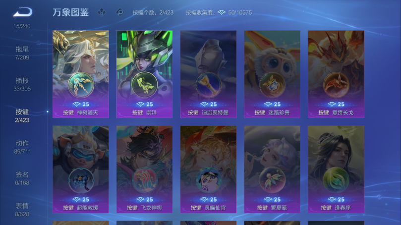 WZQM4503362王者荣耀账号详情图5