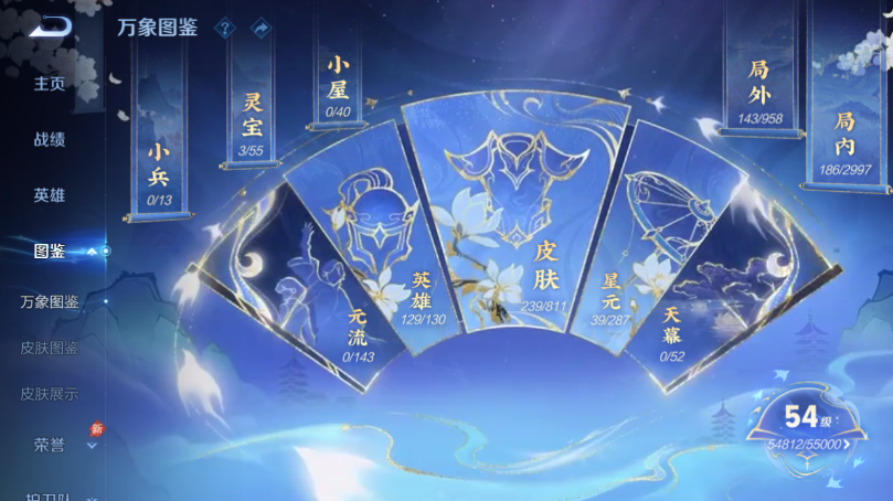 WZQM4503362王者荣耀账号详情图4