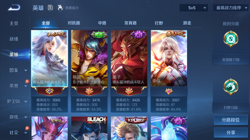 WZQM4503362王者荣耀账号详情图3