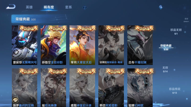 WZQM4503362王者荣耀账号详情图7
