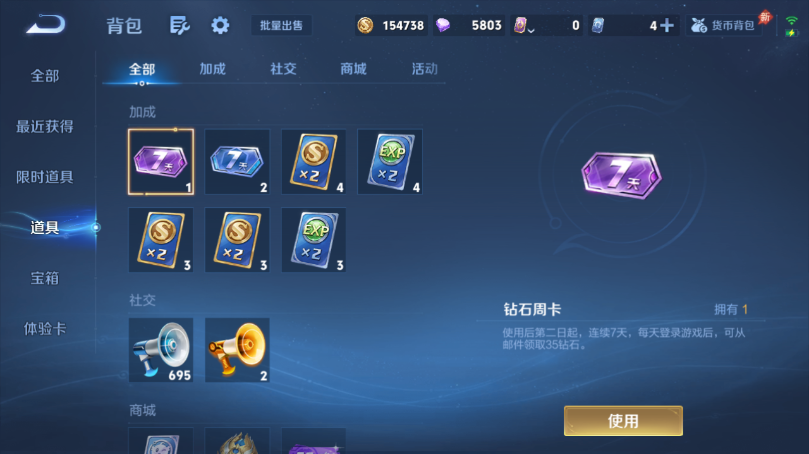 WZQM4503426王者荣耀账号详情图11 WZQM4503426王者荣耀账号详情图11