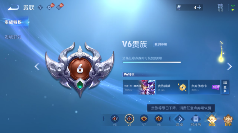 WZQM4503426王者荣耀账号详情图13 WZQM4503426王者荣耀账号详情图13