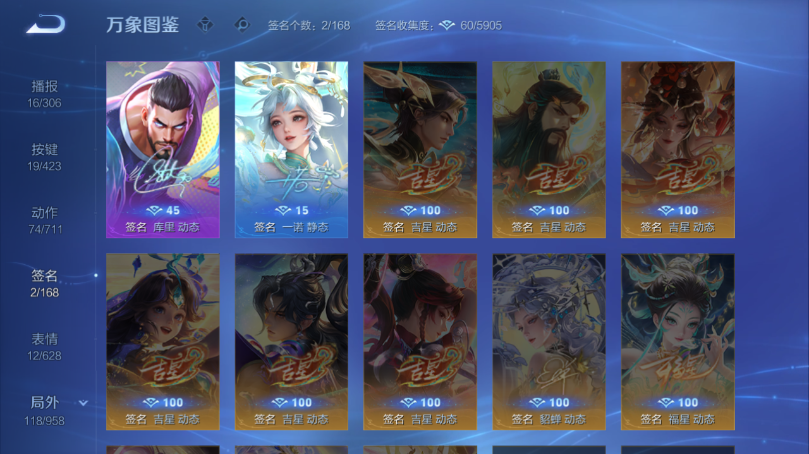 WZQM4503426王者荣耀账号详情图6 WZQM4503426王者荣耀账号详情图6