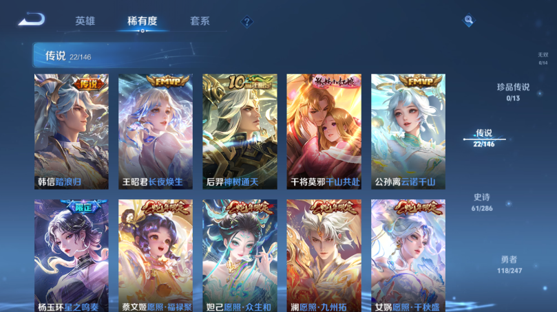 WZQM4503426王者荣耀账号详情图8 WZQM4503426王者荣耀账号详情图8