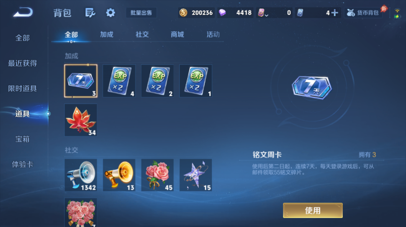 WZQM4503236王者荣耀账号详情图13 WZQM4503236王者荣耀账号详情图13