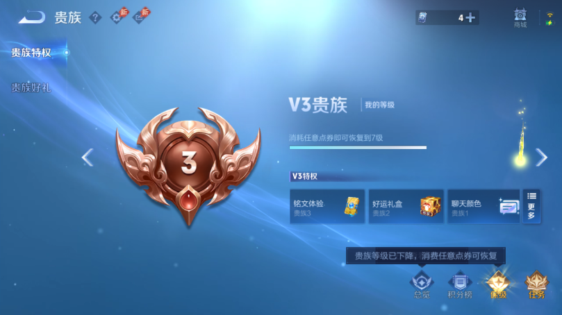 WZQM4503236王者荣耀账号详情图15 WZQM4503236王者荣耀账号详情图15