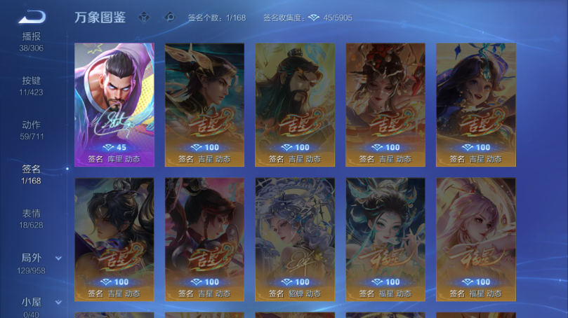 WZQM4503236王者荣耀账号详情图6 WZQM4503236王者荣耀账号详情图6
