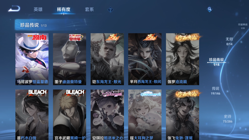 WZQM4503236王者荣耀账号详情图9 WZQM4503236王者荣耀账号详情图9