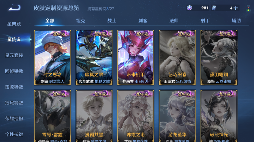 WZQM4503236王者荣耀账号详情图11 WZQM4503236王者荣耀账号详情图11