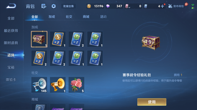WZQM4499271王者荣耀账号详情图13 WZQM4499271王者荣耀账号详情图13