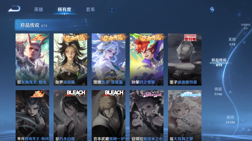 WZQM4499271王者荣耀账号详情图10 WZQM4499271王者荣耀账号详情图10