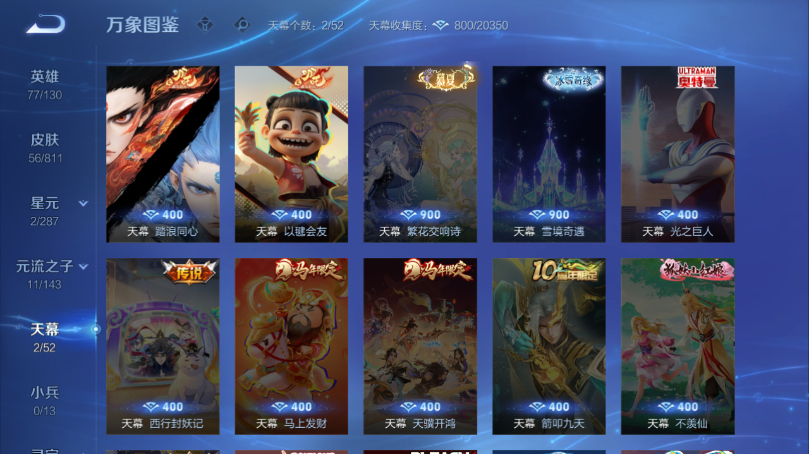 WZQM4499271王者荣耀账号详情图5 WZQM4499271王者荣耀账号详情图5