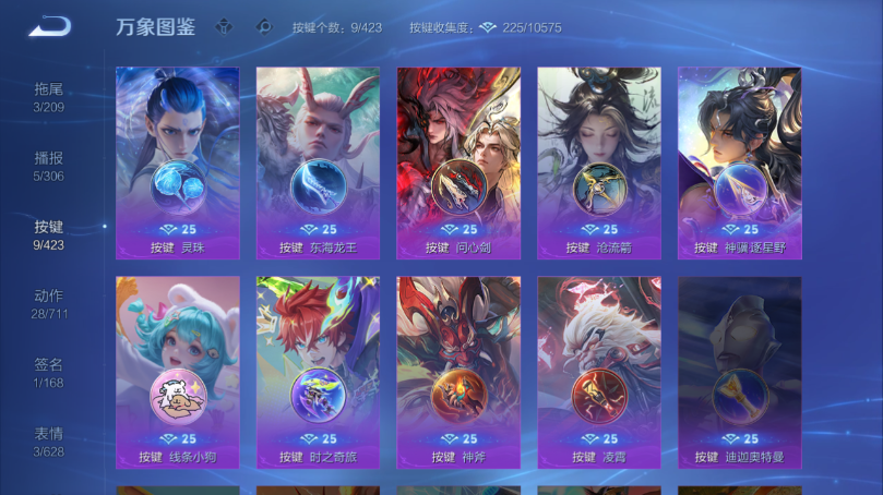 WZQM4499271王者荣耀账号详情图6 WZQM4499271王者荣耀账号详情图6