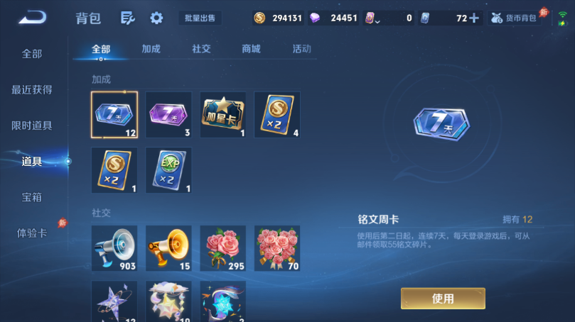 WZQM4499177王者荣耀账号详情图13 WZQM4499177王者荣耀账号详情图13