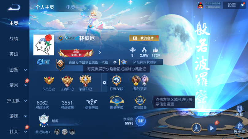 WZQM4499177王者荣耀账号详情图2 WZQM4499177王者荣耀账号详情图2
