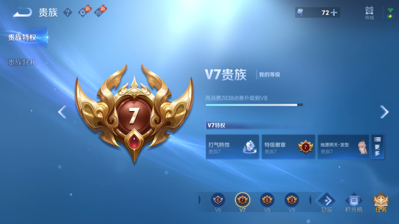 WZQM4499177王者荣耀账号详情图15 WZQM4499177王者荣耀账号详情图15