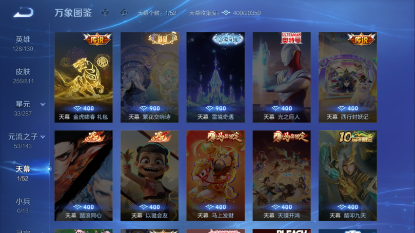WZQM4499177王者荣耀账号详情图5 WZQM4499177王者荣耀账号详情图5