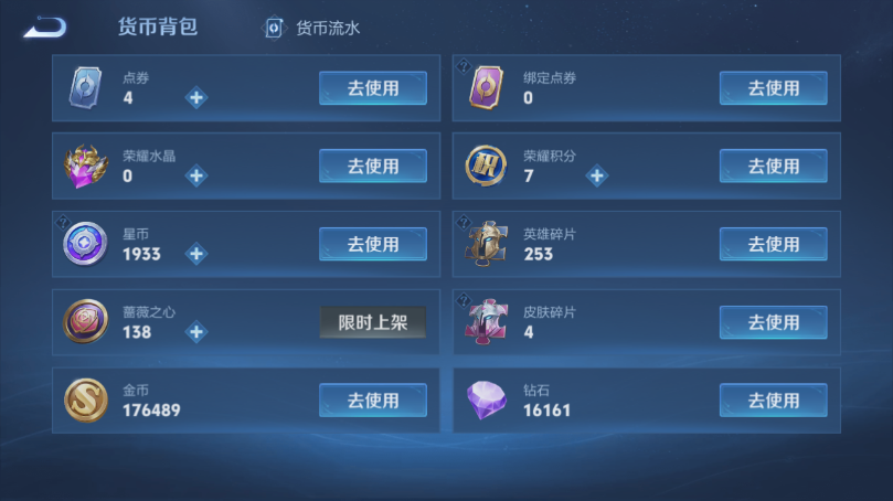 WZQM4504234王者荣耀账号详情图13