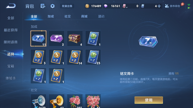 WZQM4504234王者荣耀账号详情图12