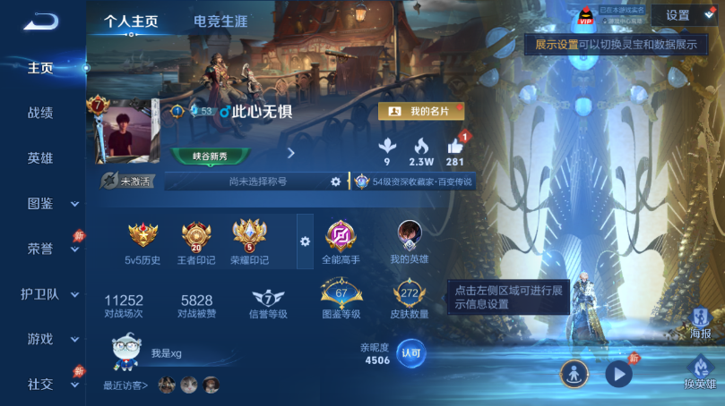 WZQM4504234王者荣耀账号详情图2