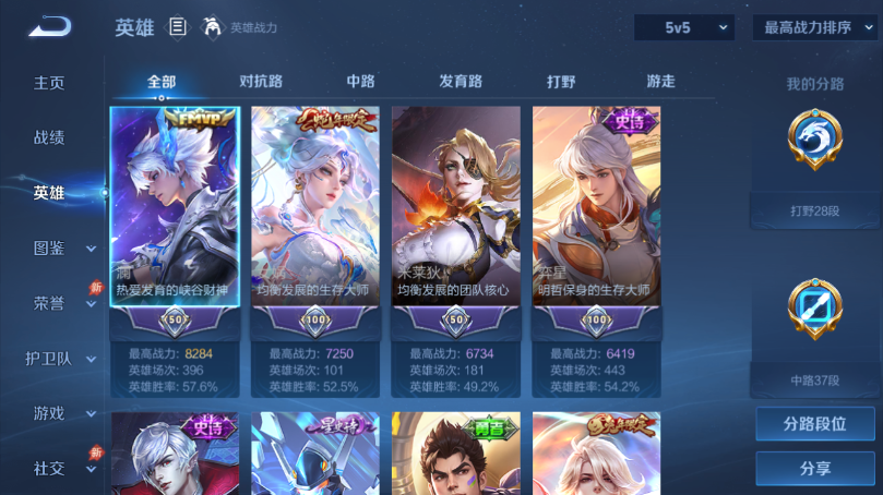 WZQM4504234王者荣耀账号详情图3