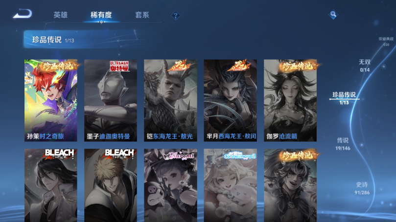 WZQM4504234王者荣耀账号详情图9
