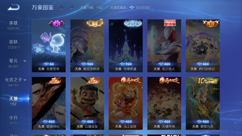 WZQM4504234王者荣耀账号详情图5